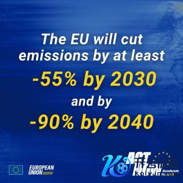 起首：欧盟委员会