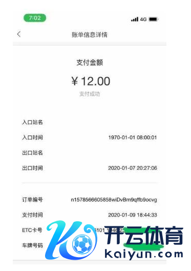 ETC入闸时刻浮现1970年 车主被行驶438480小时