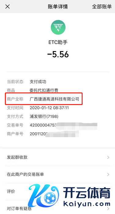 ETC入闸时刻浮现1970年 车主被行驶438480小时